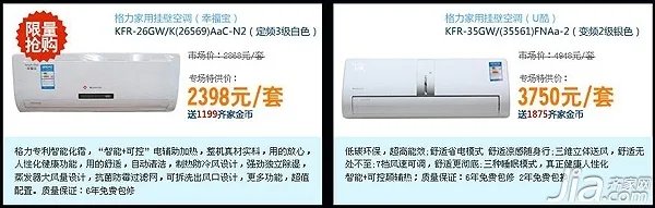 上海中秋节（9.19~9.21）建材团购预告
