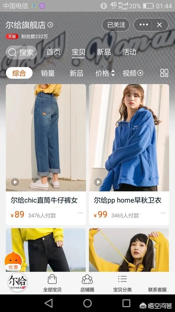 有没有质量很好又不贵的衣服店