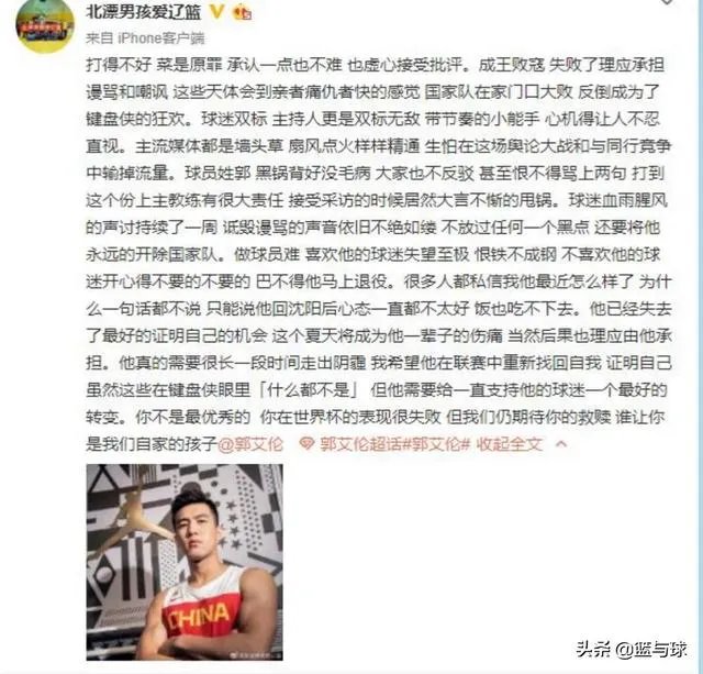 郭艾伦半个月没动静,博主爆料郭艾伦近况:心态全崩,毫无食欲,球迷别无脑谩骂,怎么看?