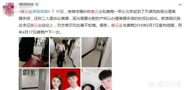 曹云金和妻子离婚有哪些隐情?