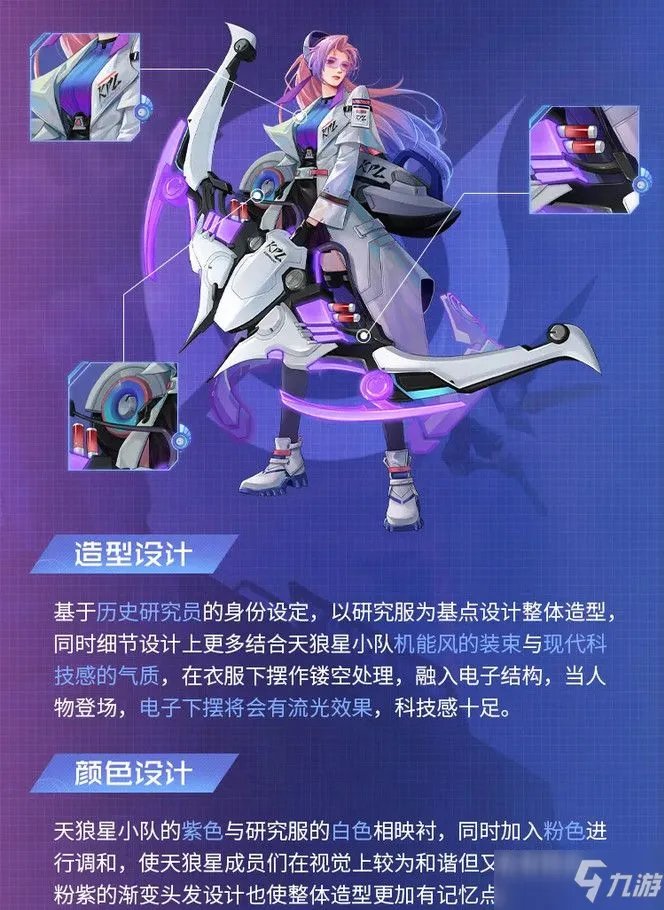 《王者荣耀》伽罗kpl皮肤预购要多少钱 伽罗kpl皮肤预购价格