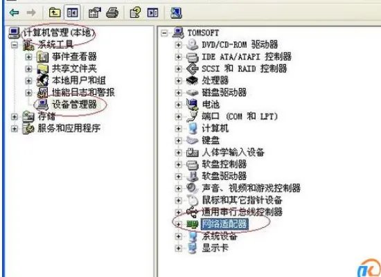 XP系统如何下载网卡驱动?