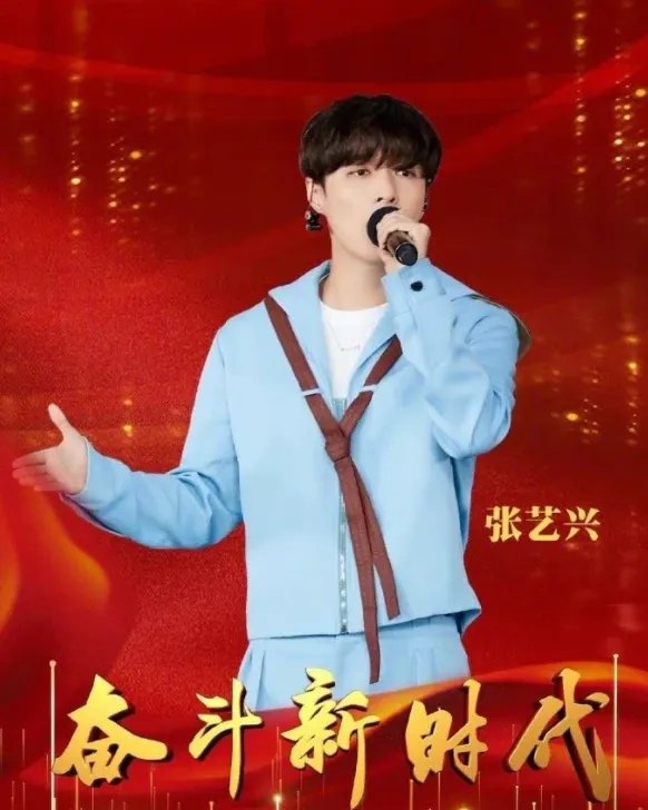 张艺兴《星火》歌颂百年征程，这首歌诠释了怎样的意义？