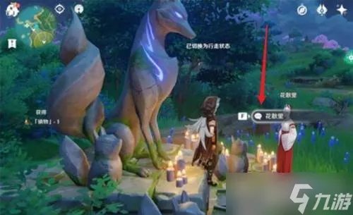《原神》四块石板位置一览 稻妻刃连岛四块石板在哪里