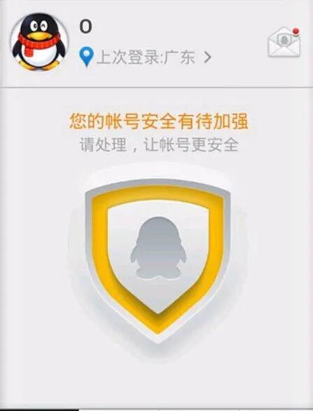 彻底关闭qq安全中心