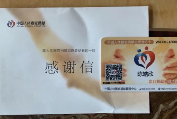 18岁女大学生捐献遗体,人体的哪些器官可以捐赠?