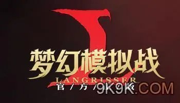 梦幻模拟战手游单体伤害机制详解