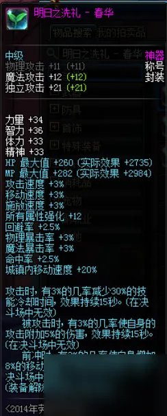dnf使徒的宿命称号怎么获取 盘点历年dnf劳动节能开出的称号