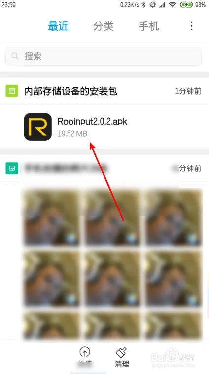 袋鼠输入法怎么用