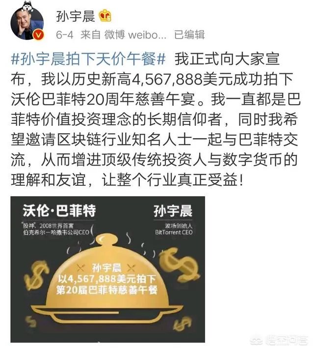 王思聪与孙宇晨对骂,你怎么看?