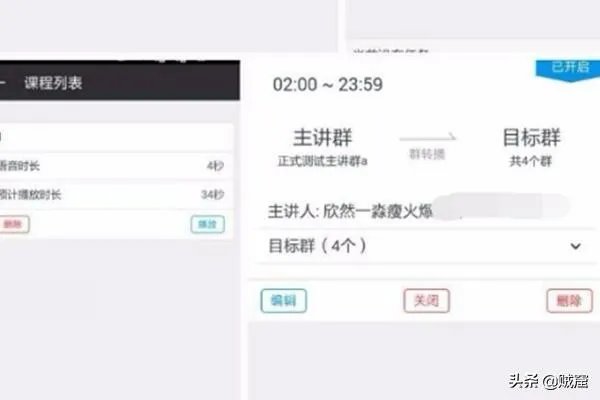 微信语音多群同步转播分几步走?