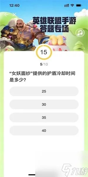 英雄联盟手游道聚城11周年庆活动答案是什么