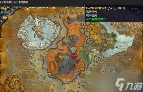 魔兽世界还要一些东西任务攻略 北风苔原还要一些东西通关流程