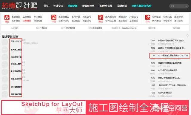 室内cad施工图怎么下载?
