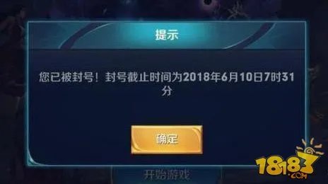 王者荣耀封号怎么解封 被误封解除方法