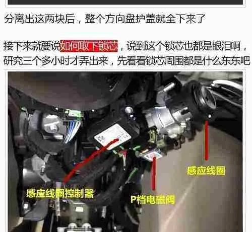 长安悦翔改装一键启动怎么接线
