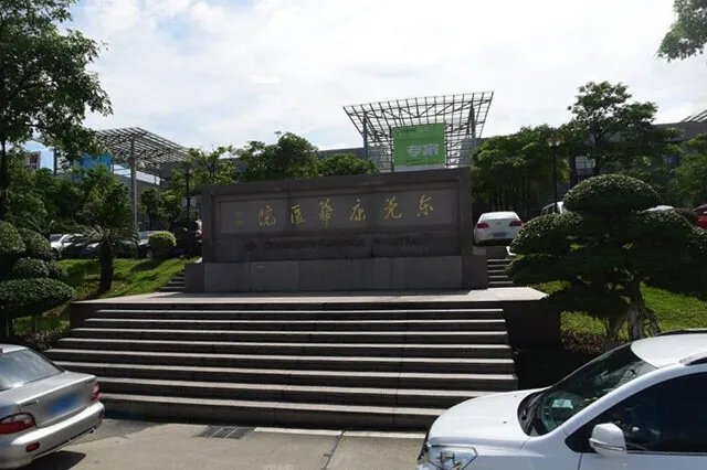 东莞三级医院有哪些 东莞市三甲医院名单大全