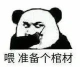 抖音黑人抬棺材跳舞表情包动图大全