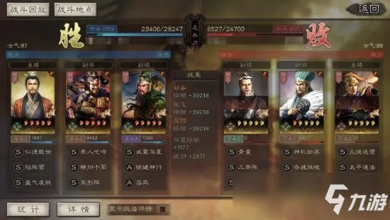 《三国志战略版》桃园盾阵容哪个好 桃园盾攻略