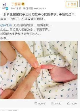 薛之谦晒娃为何被批?