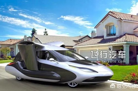 美国已经为飞行汽车开绿灯了，2018年开始交付，汽车飞行还远吗？