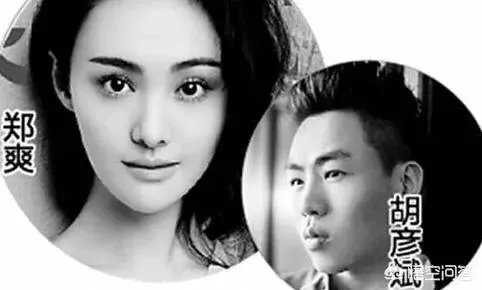 如何看待胡彦斌否认和郑爽复合这件事?