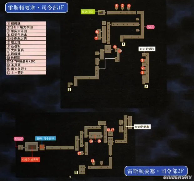 《空之轨迹3rd》攻略 空之轨迹3rd全迷宫地图流程攻略