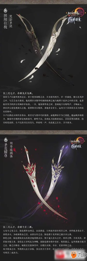 《剑网3》新赛季100级大橙武礼盒吗 各门派100级大橙武属性技能效果分享