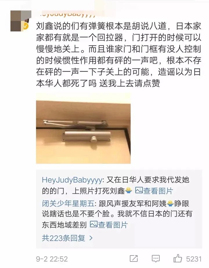 刘鑫究竟有没有锁门？！日本门锁的正确打开方式告诉你！