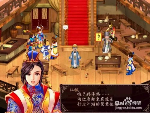 新绝代双骄前传地脉神器支线详细攻略