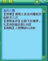 神武新技能一览 十二门派飞升技能汇总