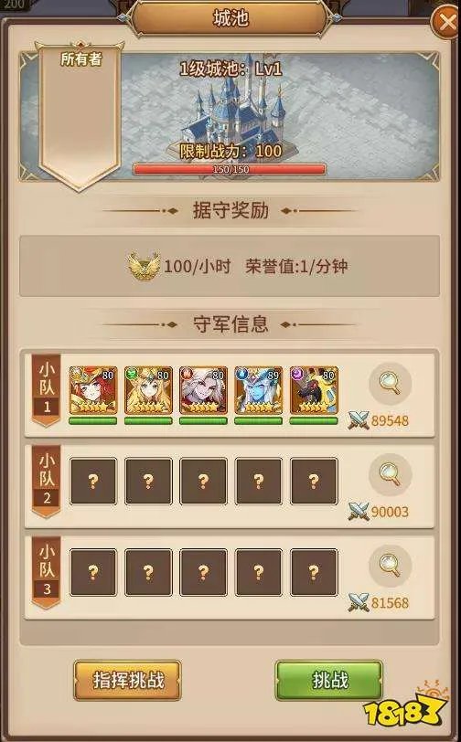 《闪烁之光》三方势力GVG混战!「神遗之城」玩法全攻略