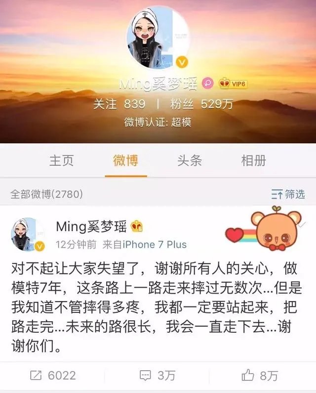 你怎么看待2017维密秀现场奚梦瑶踩到翅膀摔倒在舞台 ?