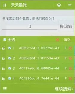 烧饼修改器天天酷跑怎么用