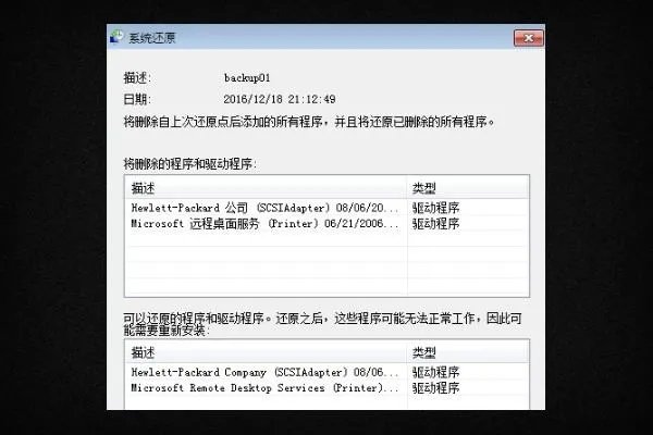 program files x86 可以删除吗