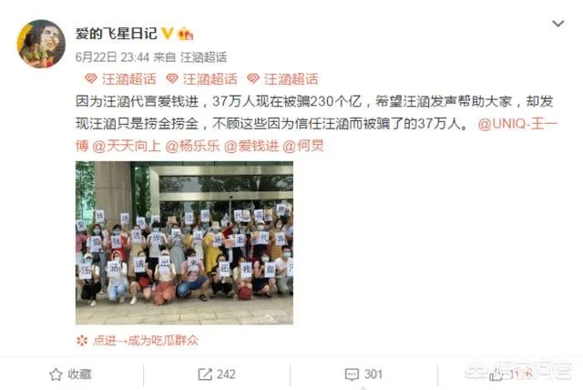 怎样看待汪涵代言爱钱进p2p爆雷,汪涵会负怎样的法律责任?