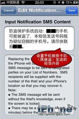 iPhone防盗软件iTracker安装设置图文教程