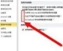 word2010打不开文件怎么办