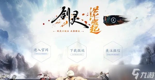 剑灵洪门崛起怎么玩 新手指导详情介绍