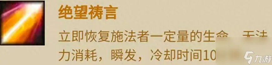 魔兽世界亡灵意志能解什么技能 牧师种族技能pvp收益解析