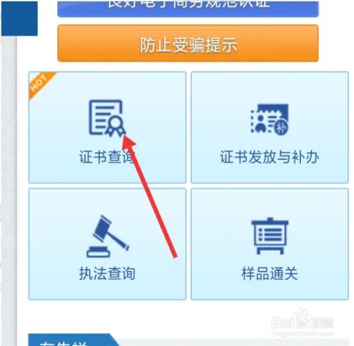 中国质量认证中心3c认证查询
