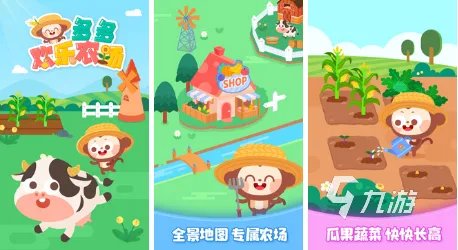 偷菜游戏有哪些好玩的2022 好玩的偷菜游戏下载大全