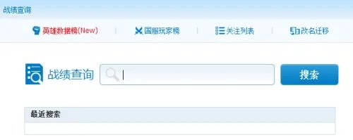 多玩LOL盒子如何查询战绩，查询战斗力？