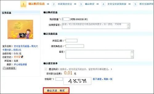 淘宝网购物流程