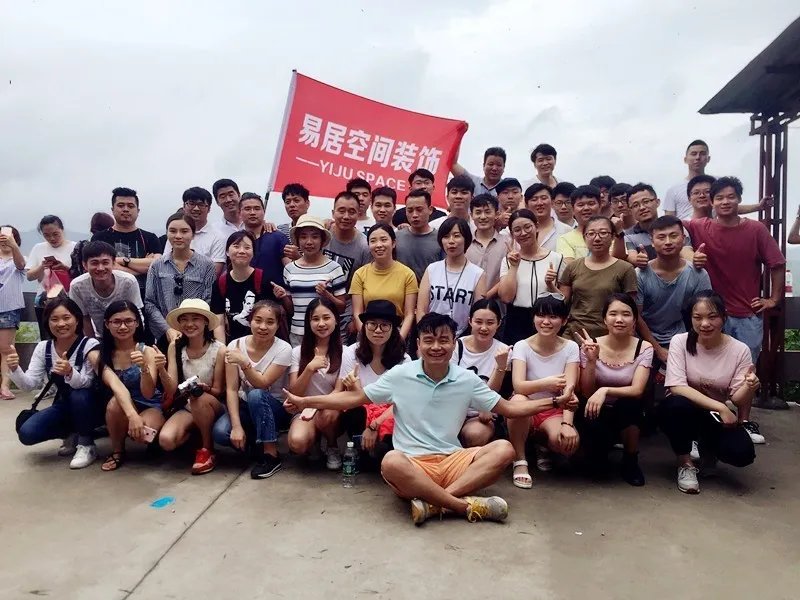八一易居安吉行,我们在一起!【易居空间装饰】