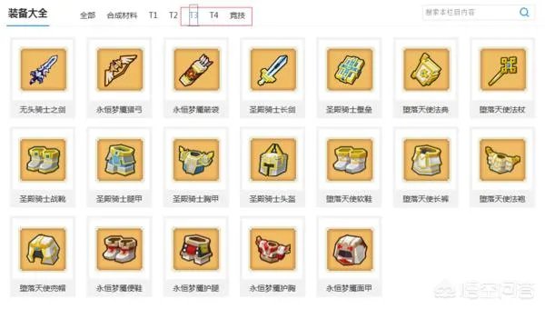 奶块有了t2后,该干什么？