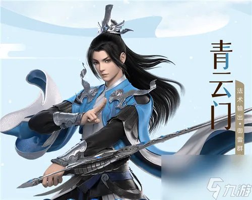 哪个门派厉害值得选 梦幻新诛仙职业推荐