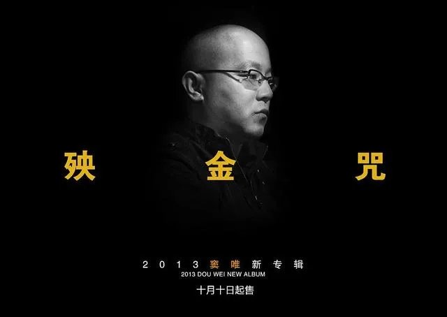 如何看待窦唯主动发布新歌消息？