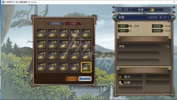 《大航海时代4威力加强版HD》李华梅航海路线图文流程