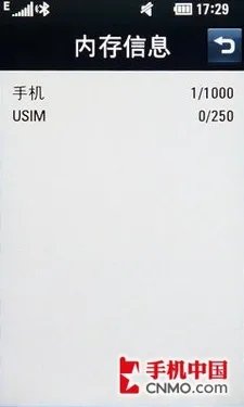 透明键盘背后的色彩 LG GD900e评测